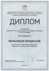 2023-2024 Мельников Владислав 7л2 (РО-астрономия-Богданова И.В.)